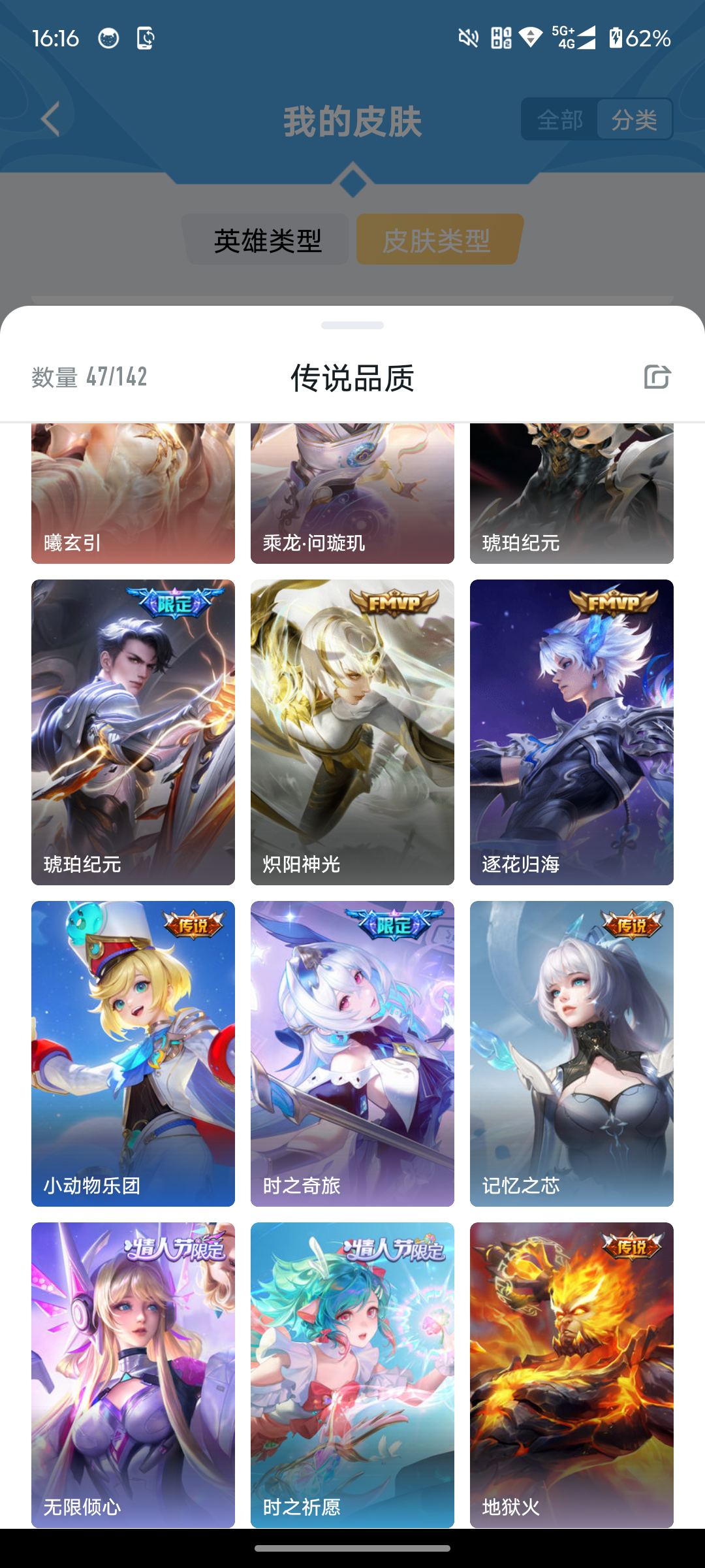 WZQM4245798王者荣耀账号详情图15