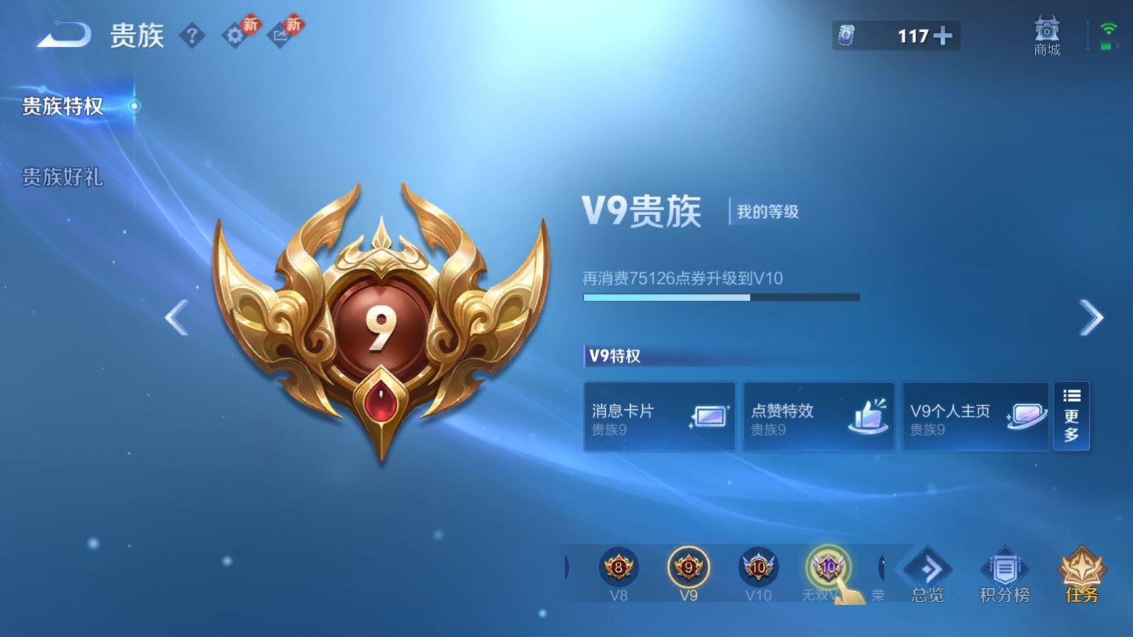 WZQM4245762王者荣耀账号详情图24 WZQM4245762王者荣耀账号详情图24