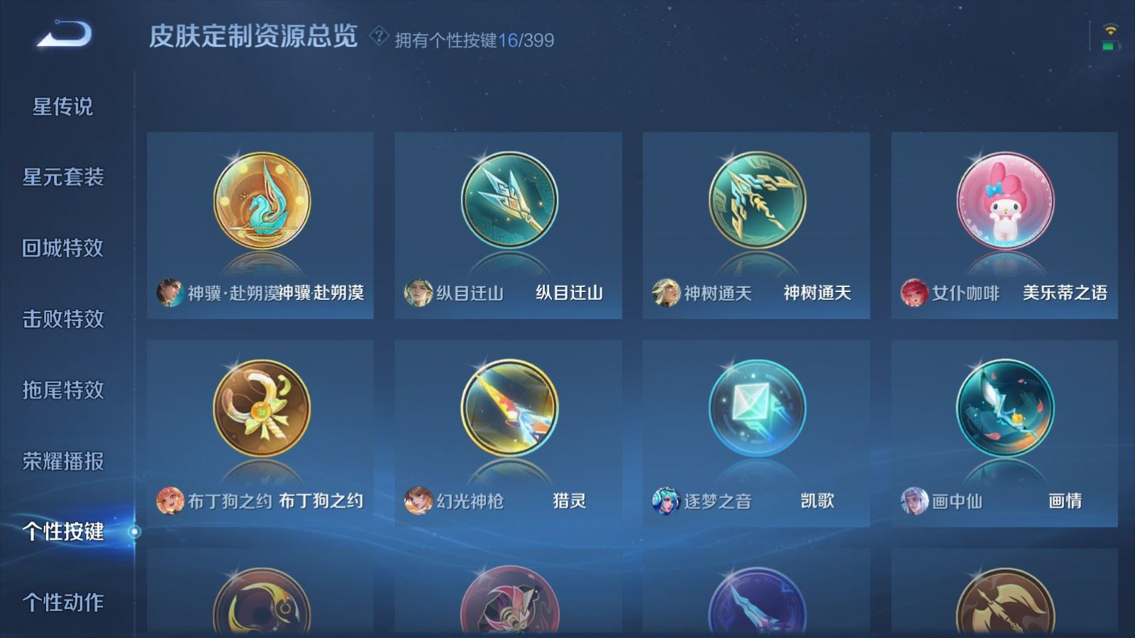 WZQM4245762王者荣耀账号详情图27 WZQM4245762王者荣耀账号详情图27