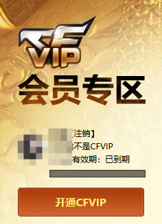 CFQM463848穿越火线账号详情图10