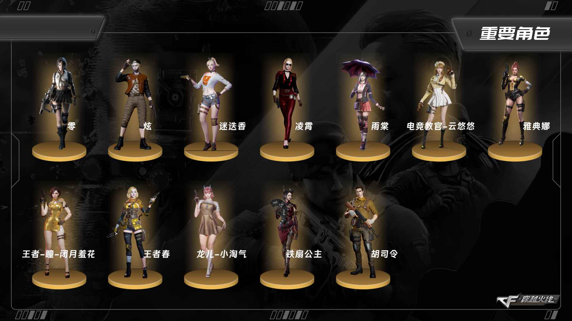 CFQM463848穿越火线账号详情图4