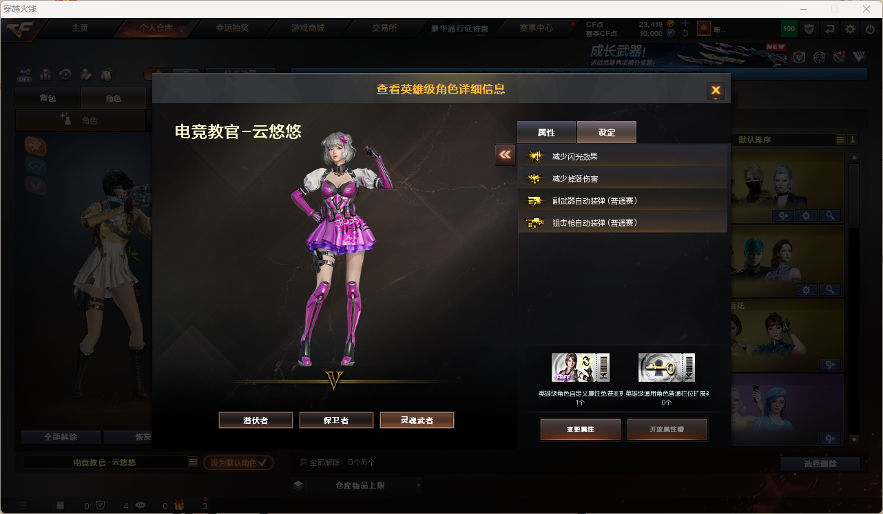 CFQM463848穿越火线账号详情图5