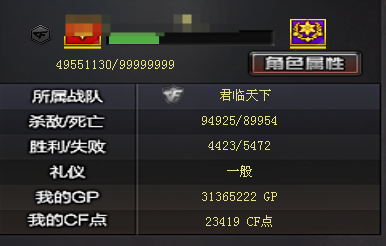 CFQM463848穿越火线账号详情图14