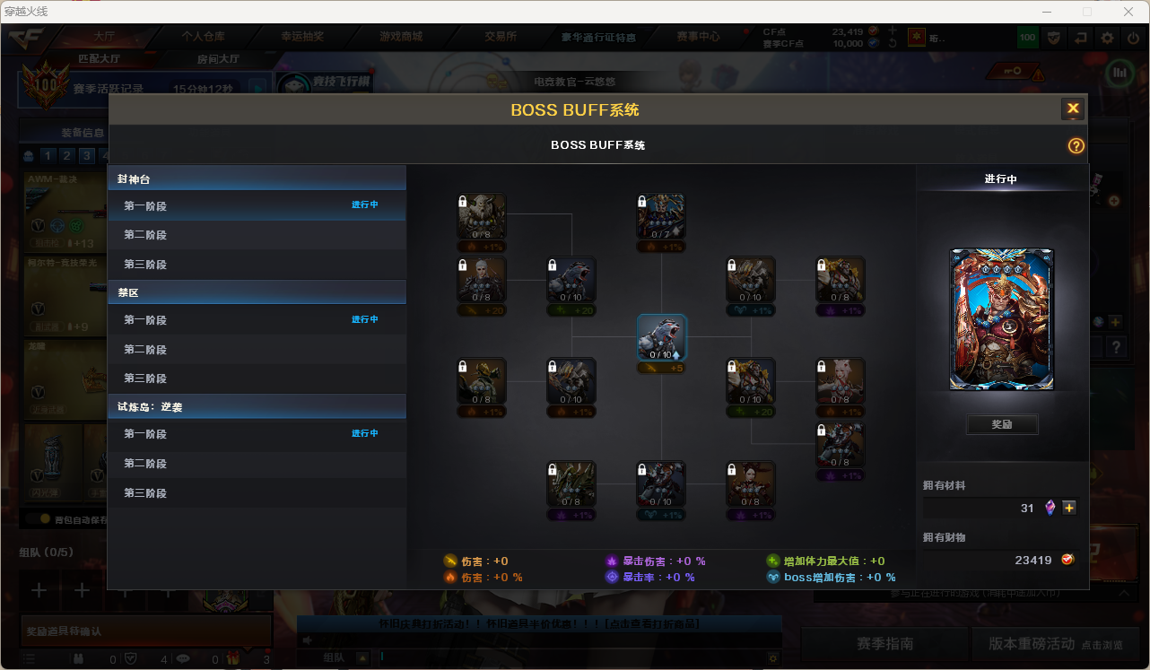 CFQM463848穿越火线账号详情图15