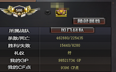 CFQM463849穿越火线账号详情图8 CFQM463849穿越火线账号详情图8