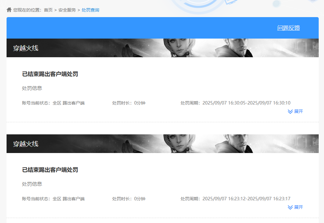 CFQM463849穿越火线账号详情图7 CFQM463849穿越火线账号详情图7