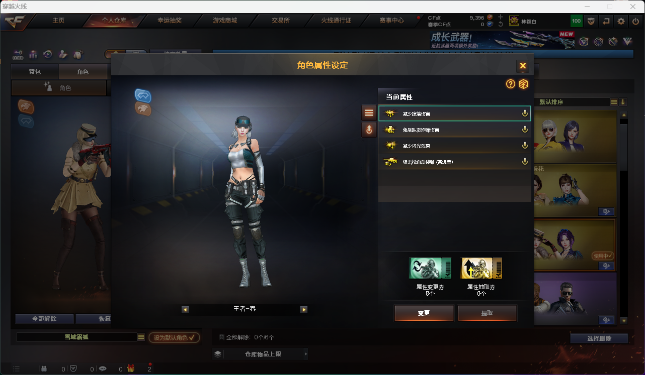 CFQM463849穿越火线账号详情图9 CFQM463849穿越火线账号详情图9