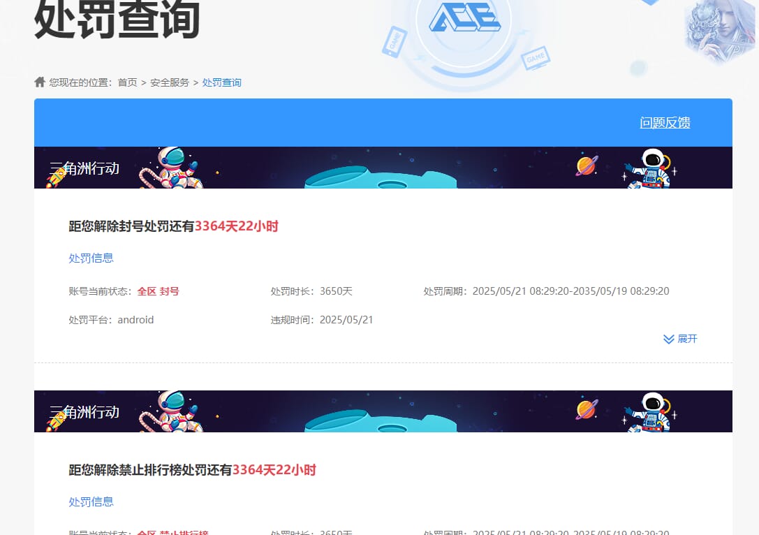 CFQM463850穿越火线账号详情图12