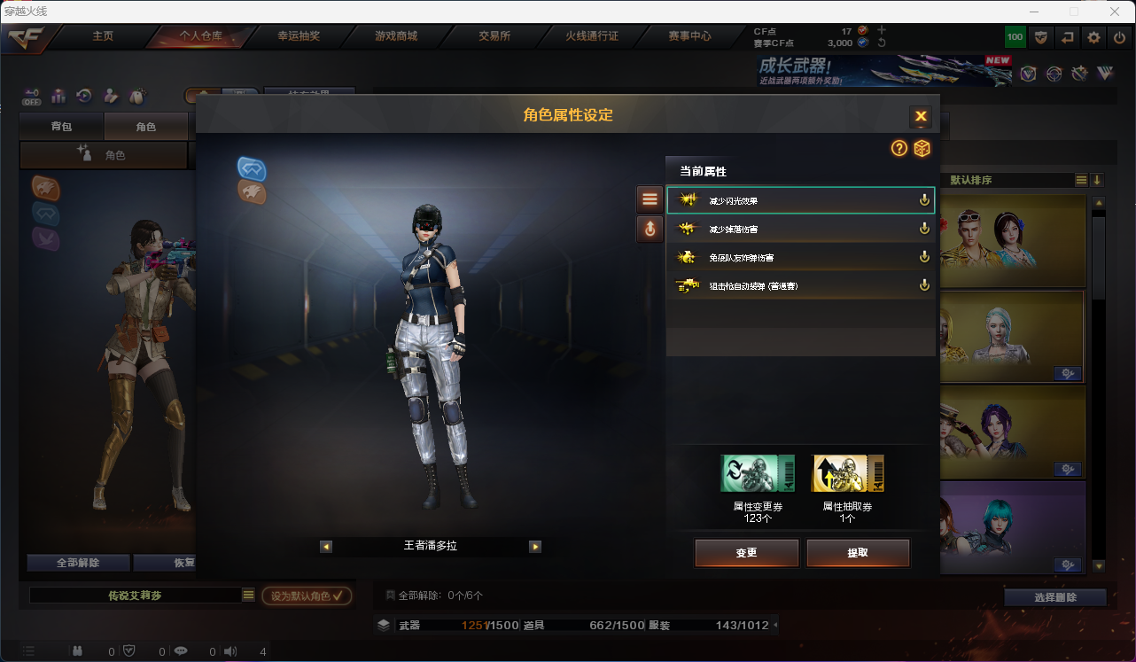 CFQM463868穿越火线账号详情图13