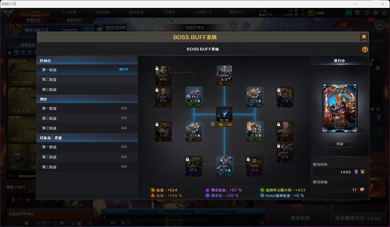 CFQM463868穿越火线账号详情图15