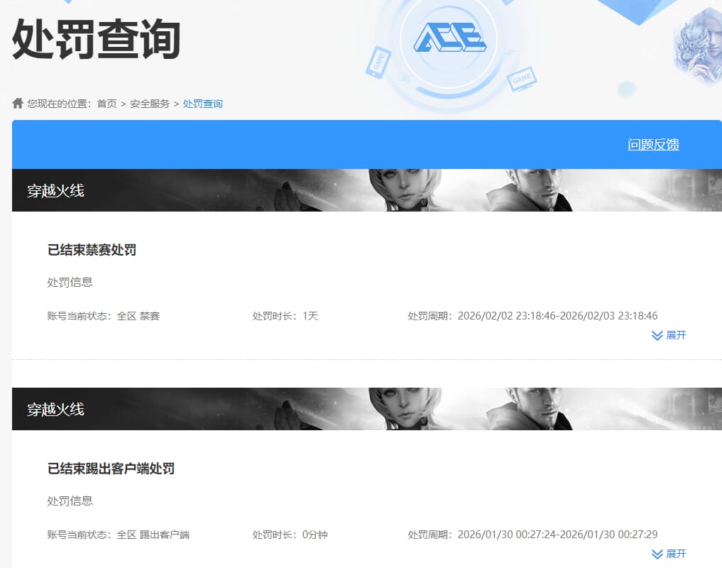 CFQM463869穿越火线账号详情图9