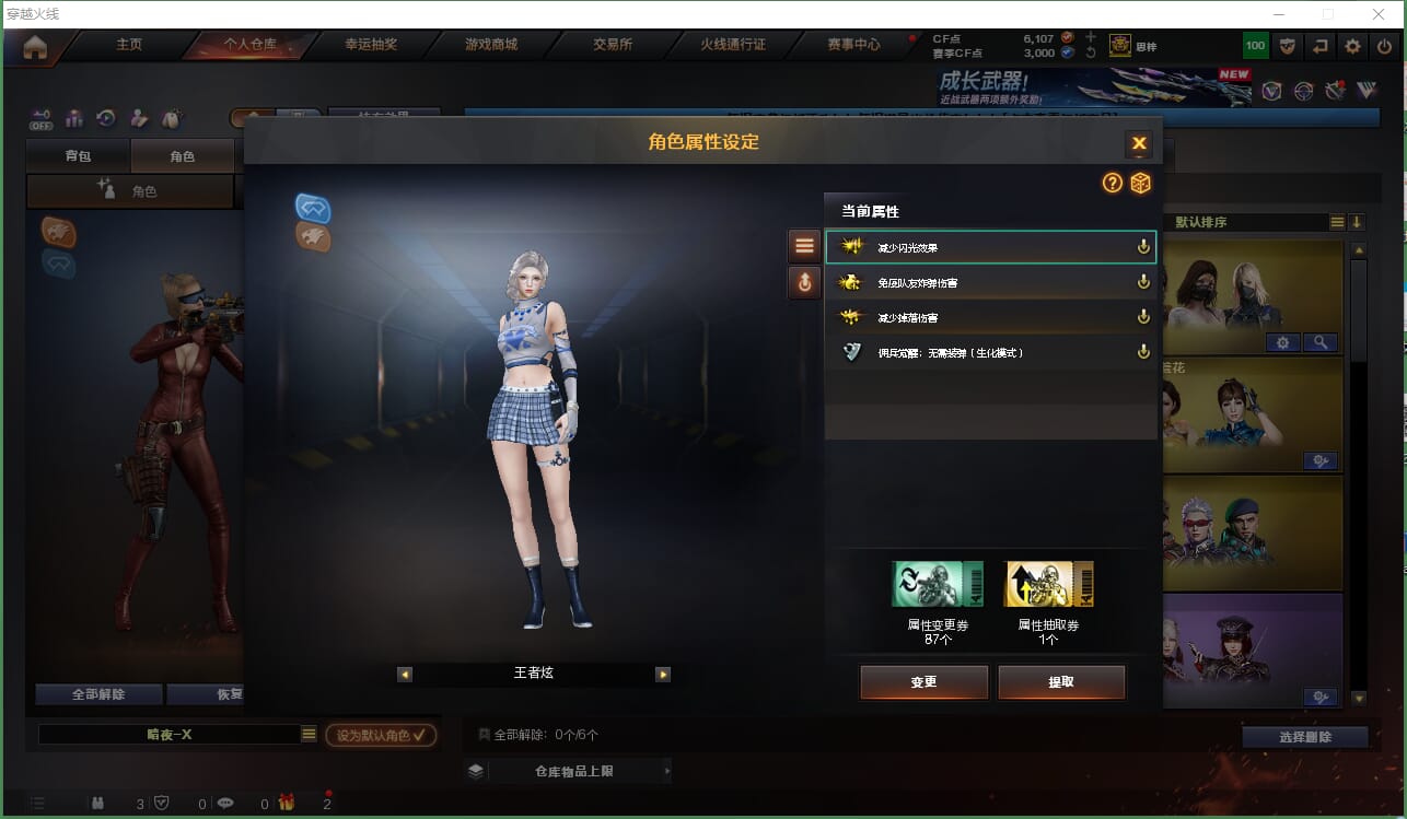 CFQM463869穿越火线账号详情图17