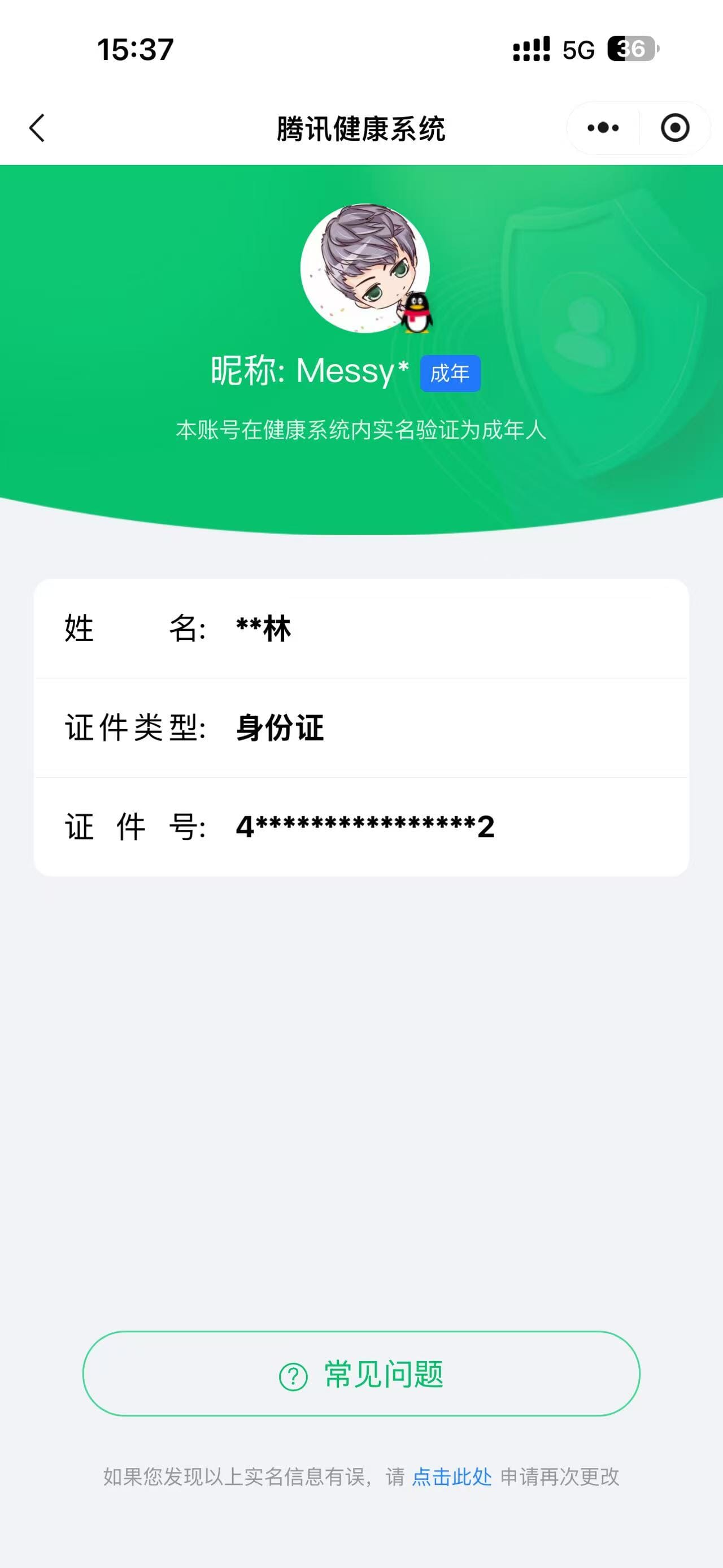CFQM463869穿越火线账号详情图19
