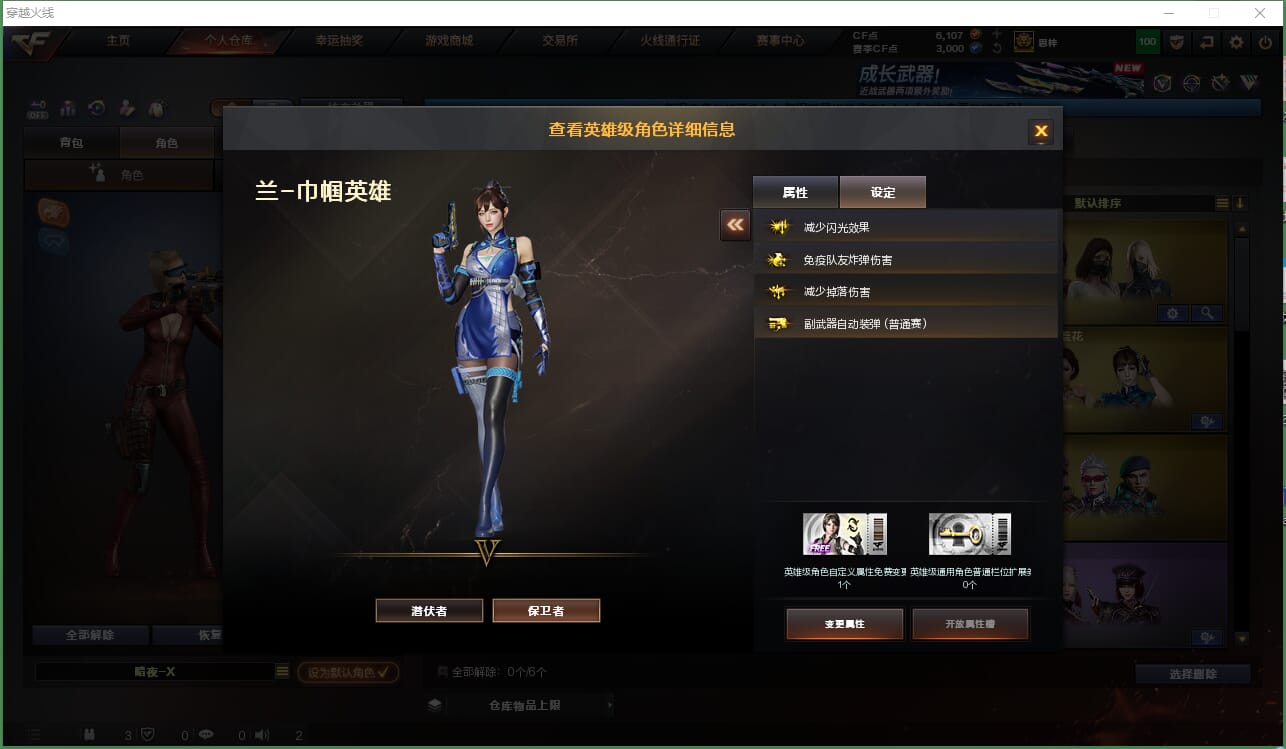 CFQM463869穿越火线账号详情图14