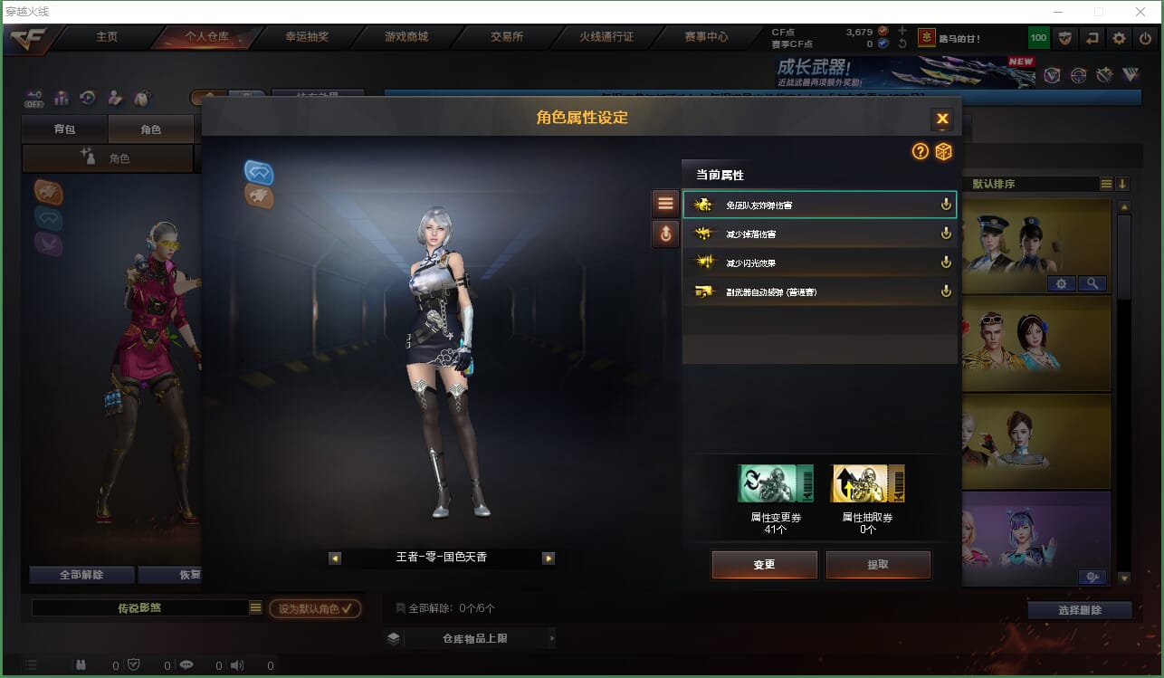 CFQM463870穿越火线账号详情图6