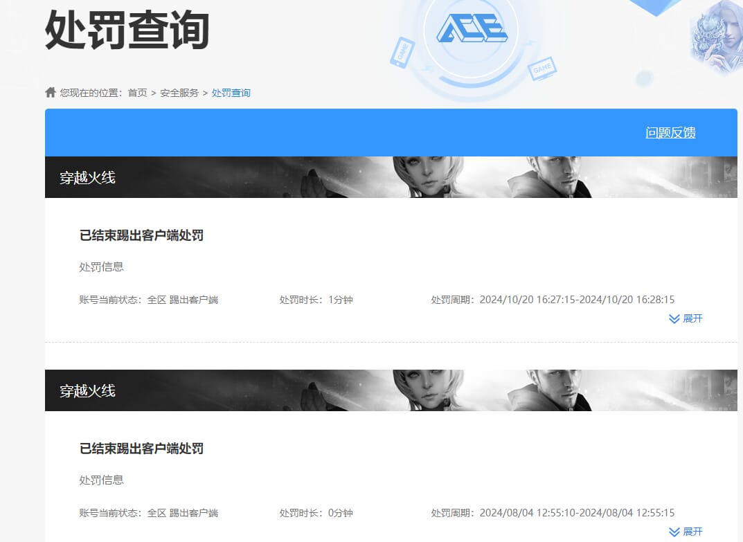 CFQM463870穿越火线账号详情图12