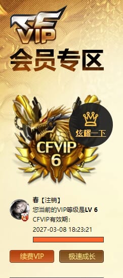 CFQM463870穿越火线账号详情图9