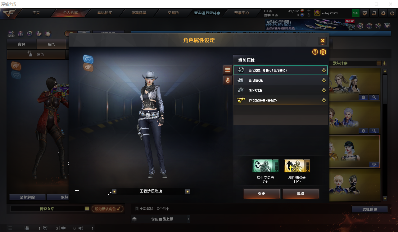 CFQM463888穿越火线账号详情图9