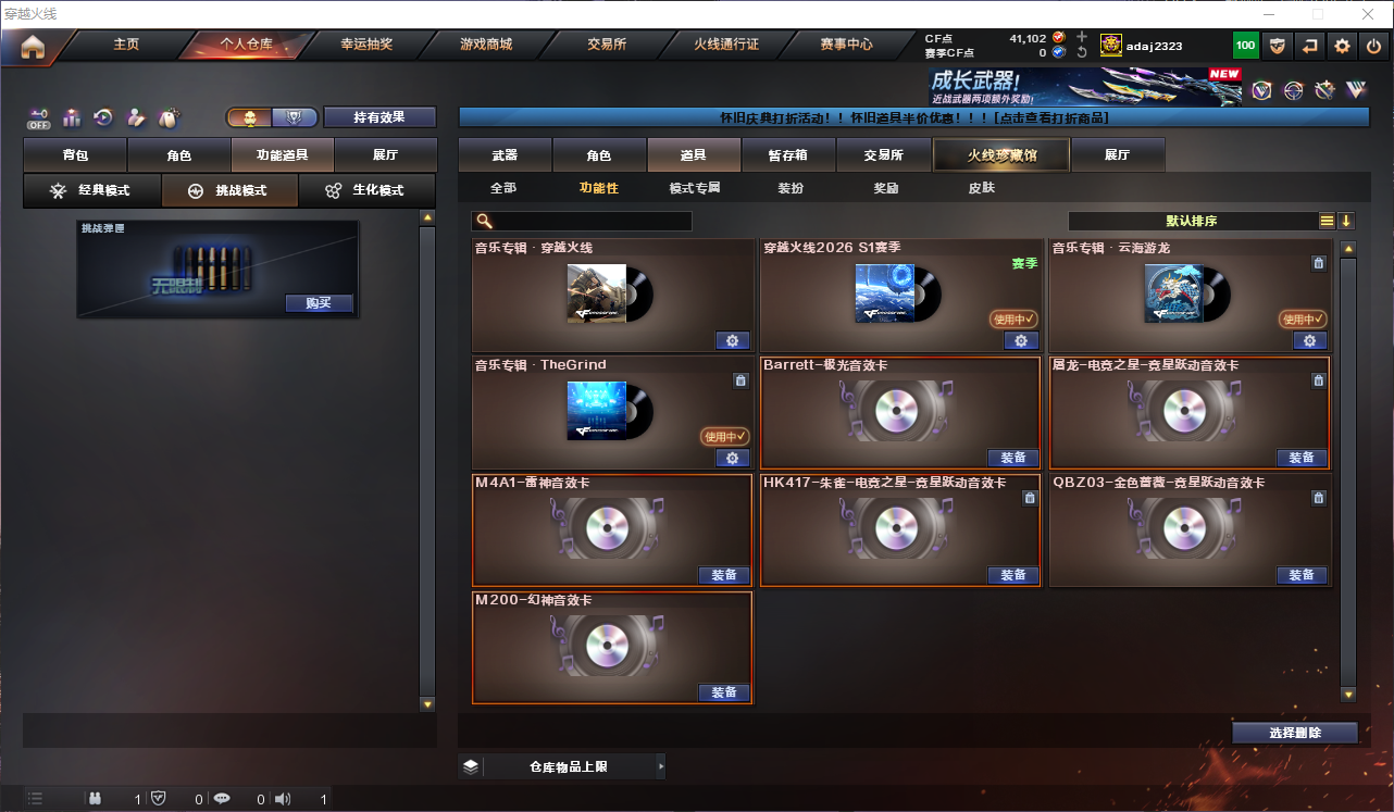 CFQM463888穿越火线账号详情图10