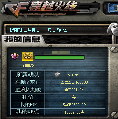 CFQM463888穿越火线账号详情图17