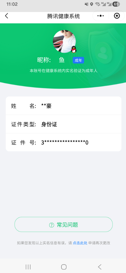 CFQM463888穿越火线账号详情图12