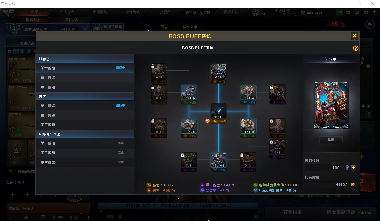 CFQM463888穿越火线账号详情图11