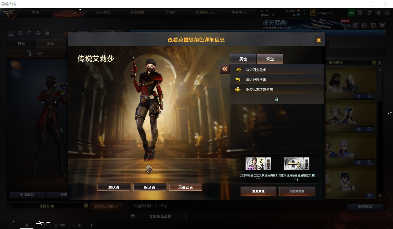 CFQM463888穿越火线账号详情图6