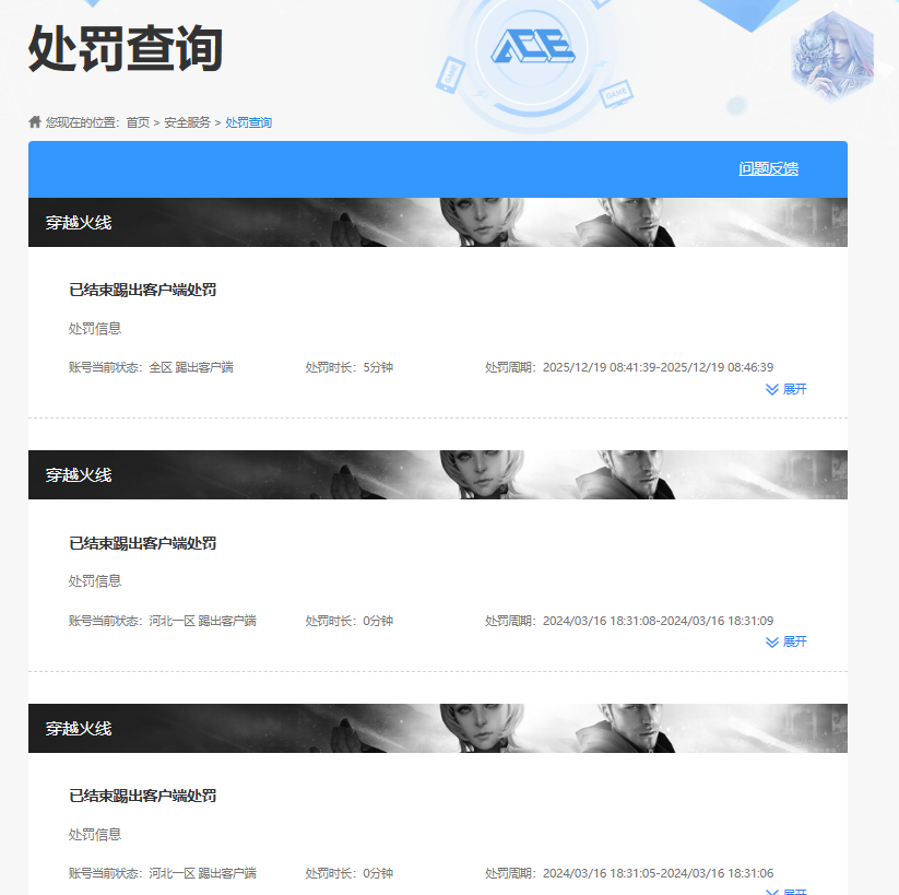 CFQM463919穿越火线账号详情图5