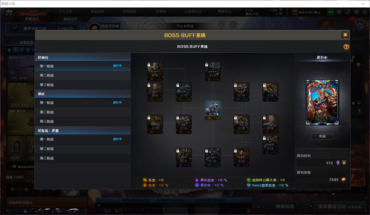 CFQM463919穿越火线账号详情图9