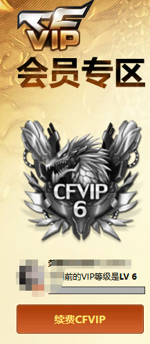 CFQM463919穿越火线账号详情图4