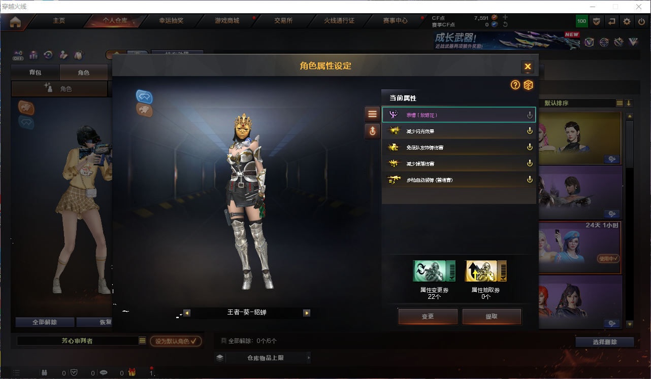 CFQM463919穿越火线账号详情图10