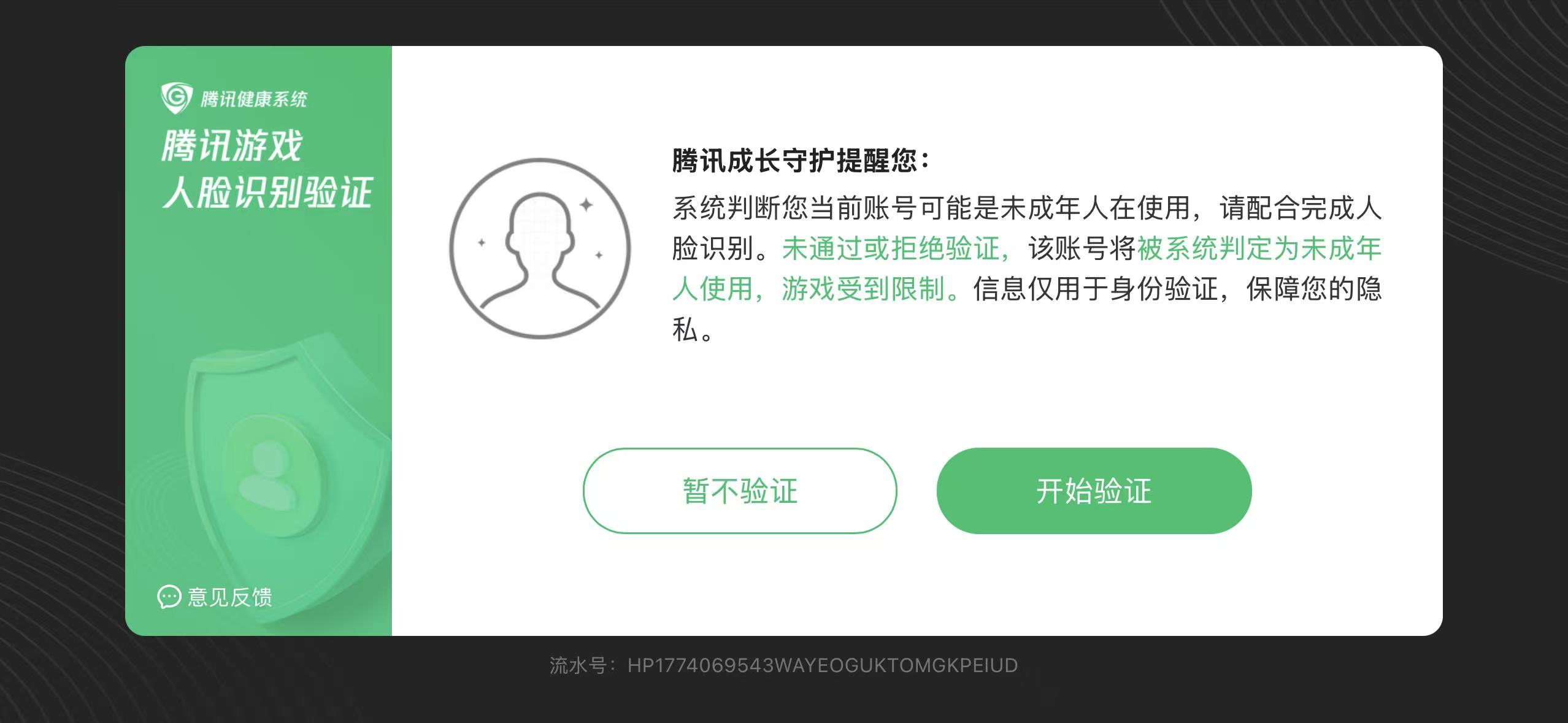 WZQM4245798王者荣耀账号详情图4