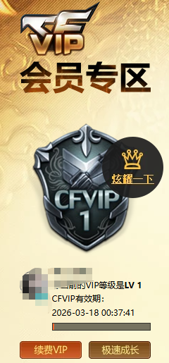 CFQM463922穿越火线账号详情图8