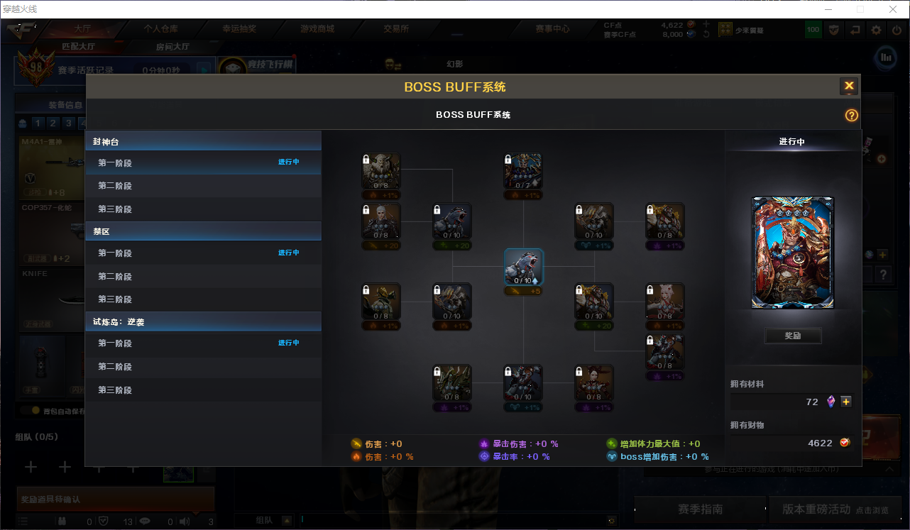 CFQM463922穿越火线账号详情图10