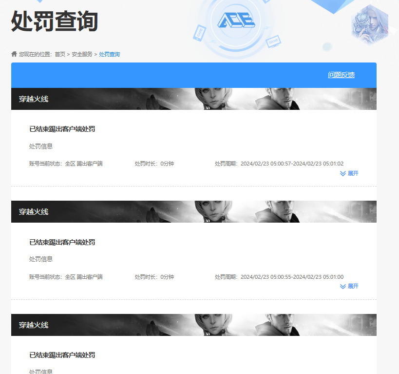 CFQM463922穿越火线账号详情图7