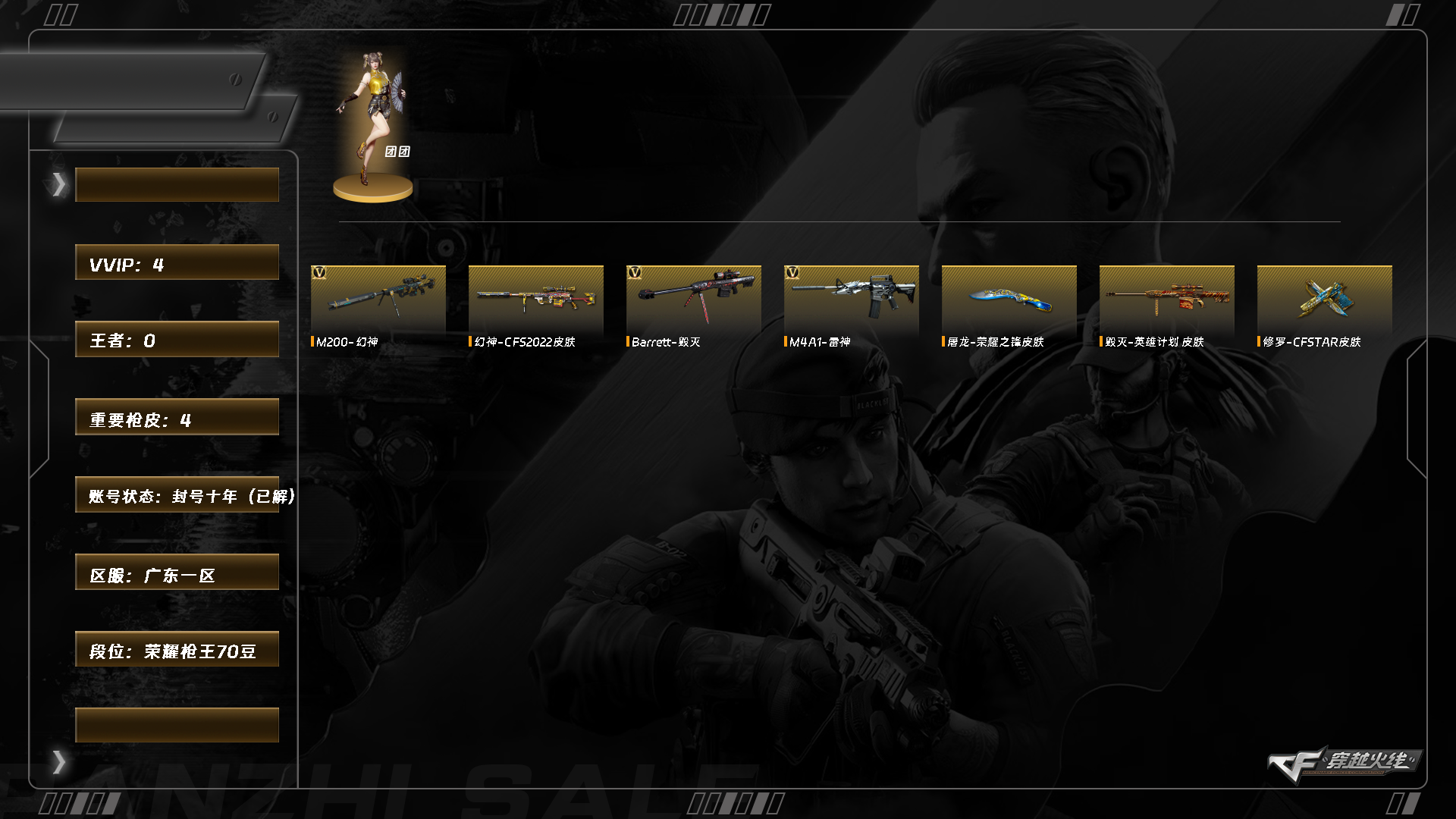 CFQM463922穿越火线账号详情图11