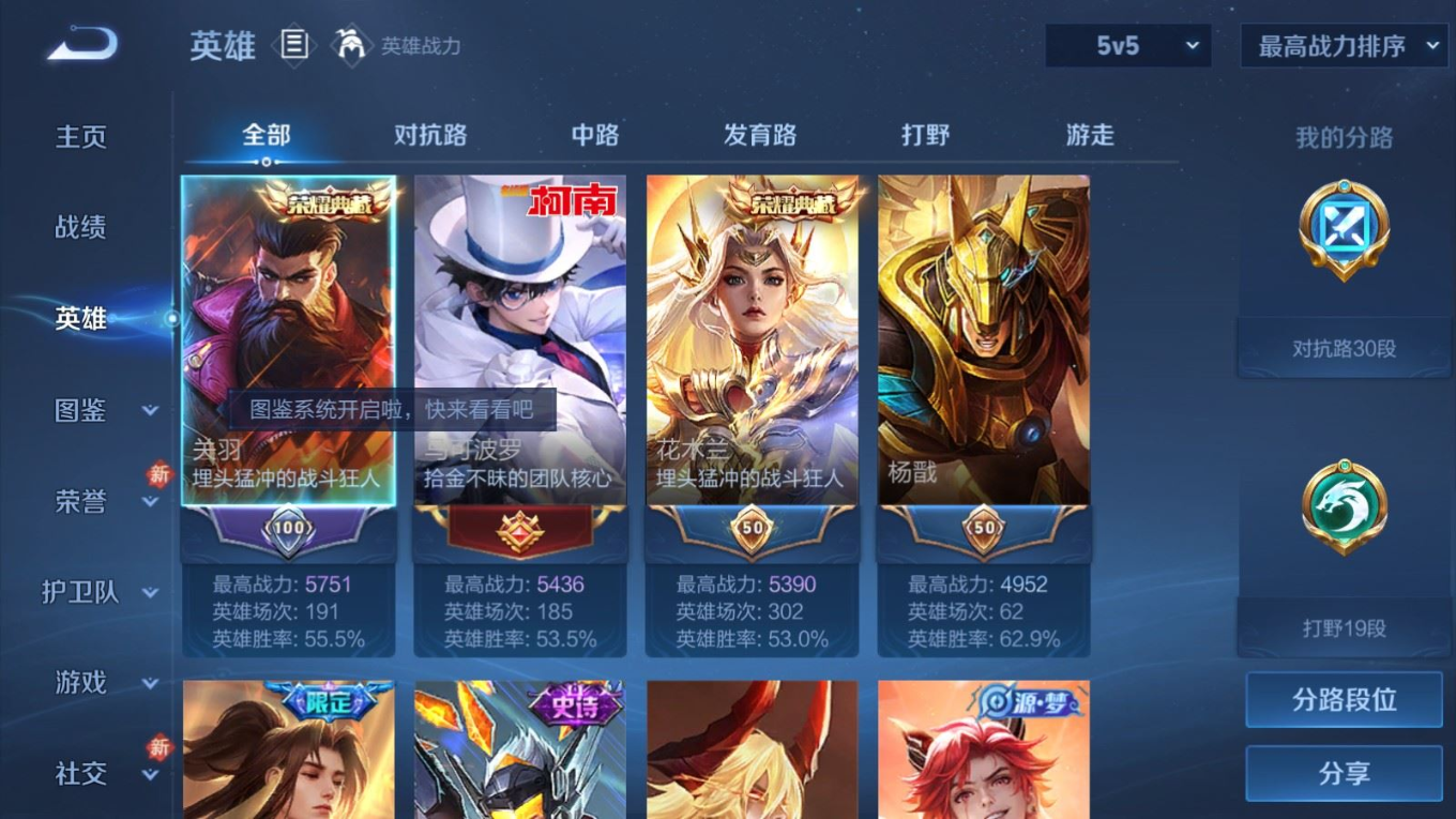 WZQM4245772王者荣耀账号详情图6 WZQM4245772王者荣耀账号详情图6