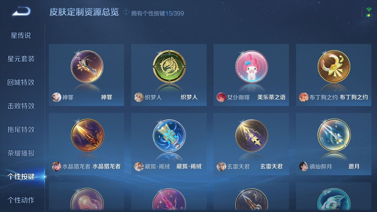 WZQM4245772王者荣耀账号详情图21 WZQM4245772王者荣耀账号详情图21