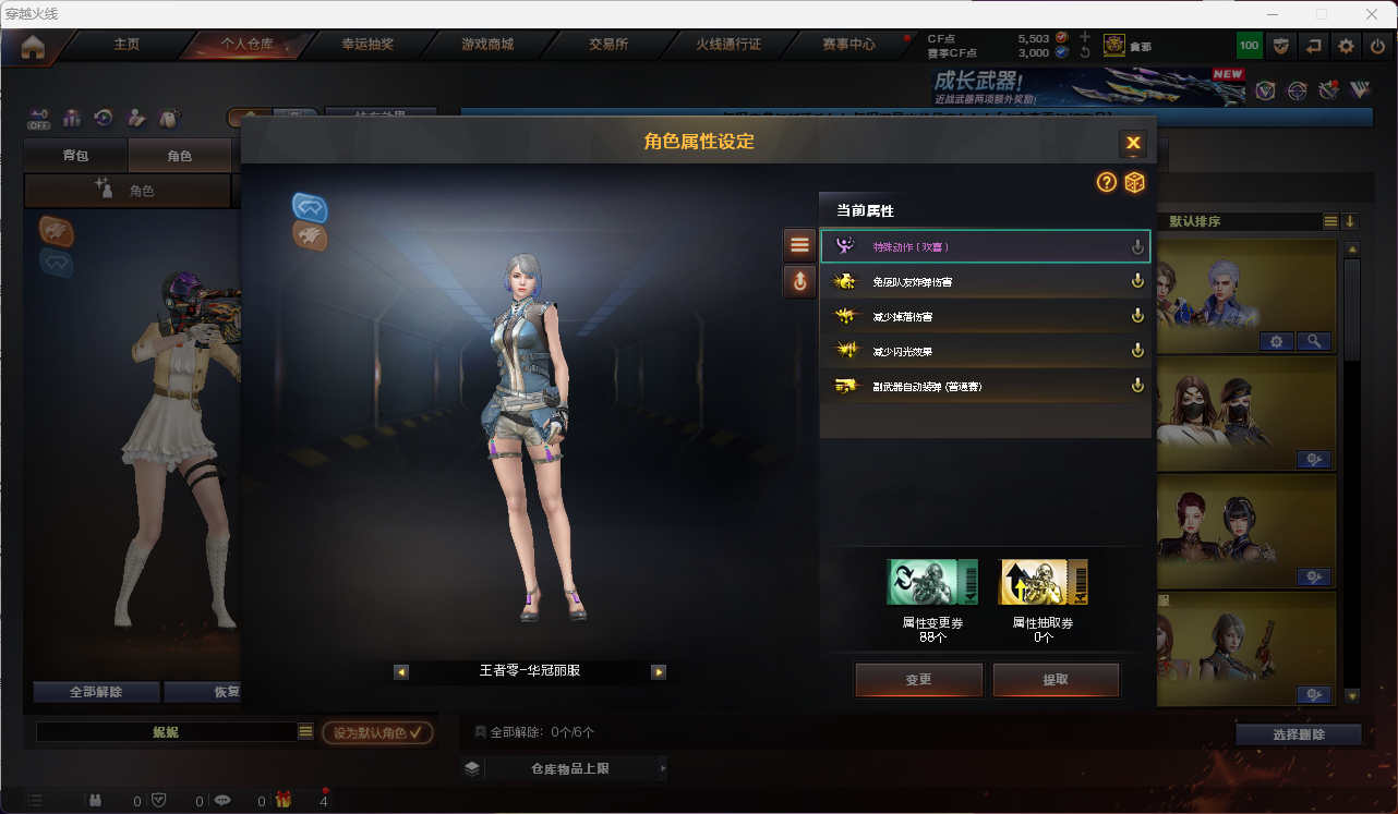 CFQM463945穿越火线账号详情图13