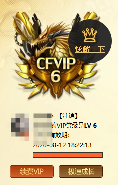 CFQM463945穿越火线账号详情图4