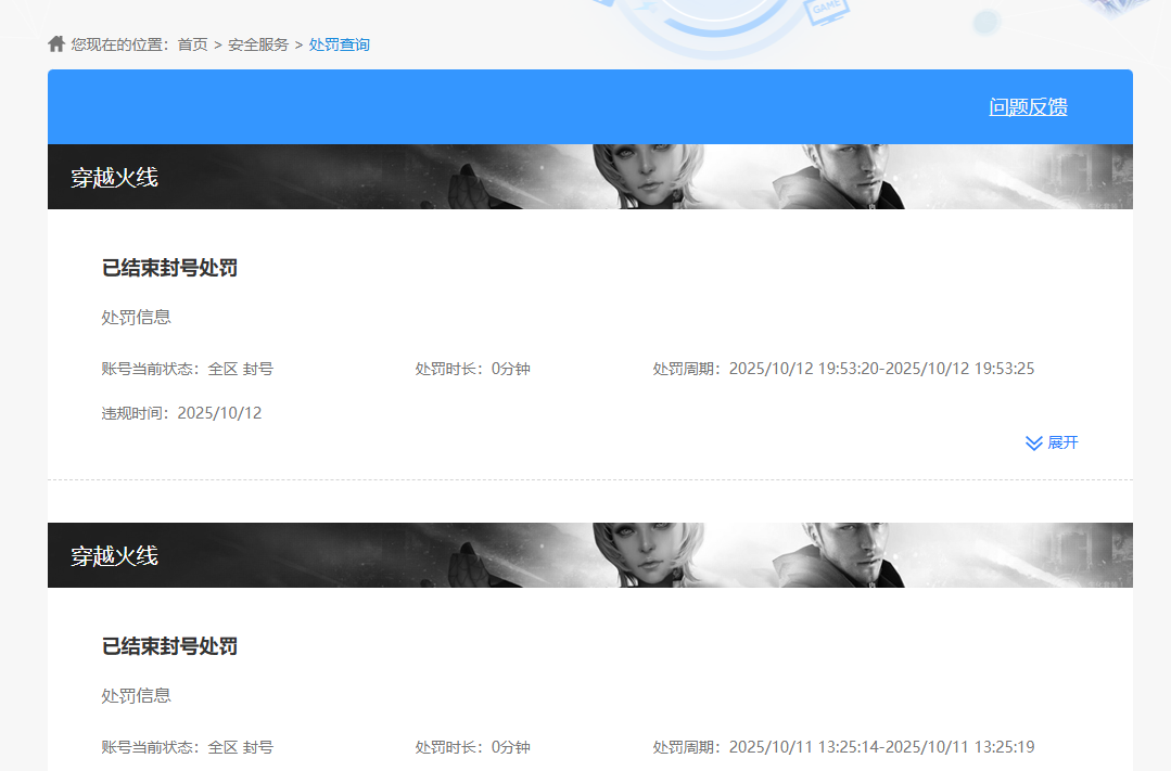 CFQM463945穿越火线账号详情图8