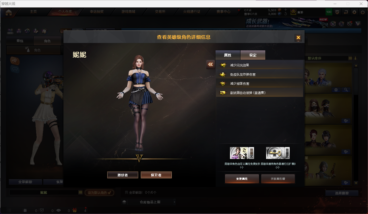 CFQM463945穿越火线账号详情图10