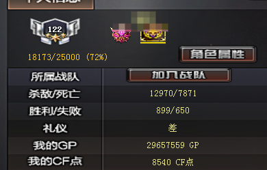 CFQM463953穿越火线账号详情图8