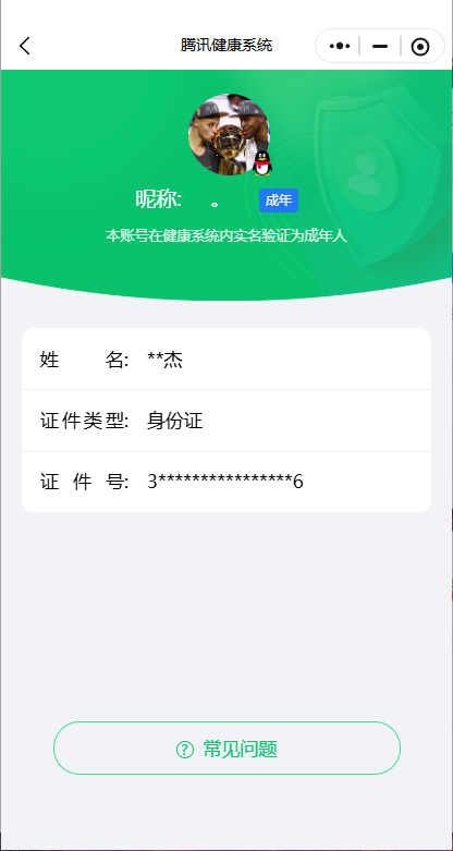CFQM463953穿越火线账号详情图5