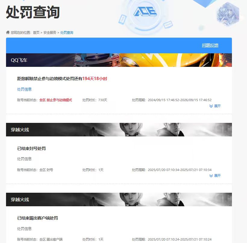 CFQM463953穿越火线账号详情图6