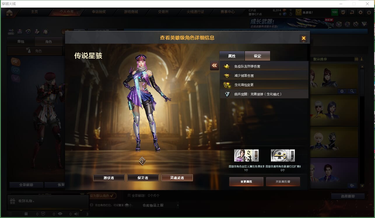 CFQM463958穿越火线账号详情图4