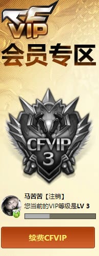 CFQM463965穿越火线账号详情图5 CFQM463965穿越火线账号详情图5