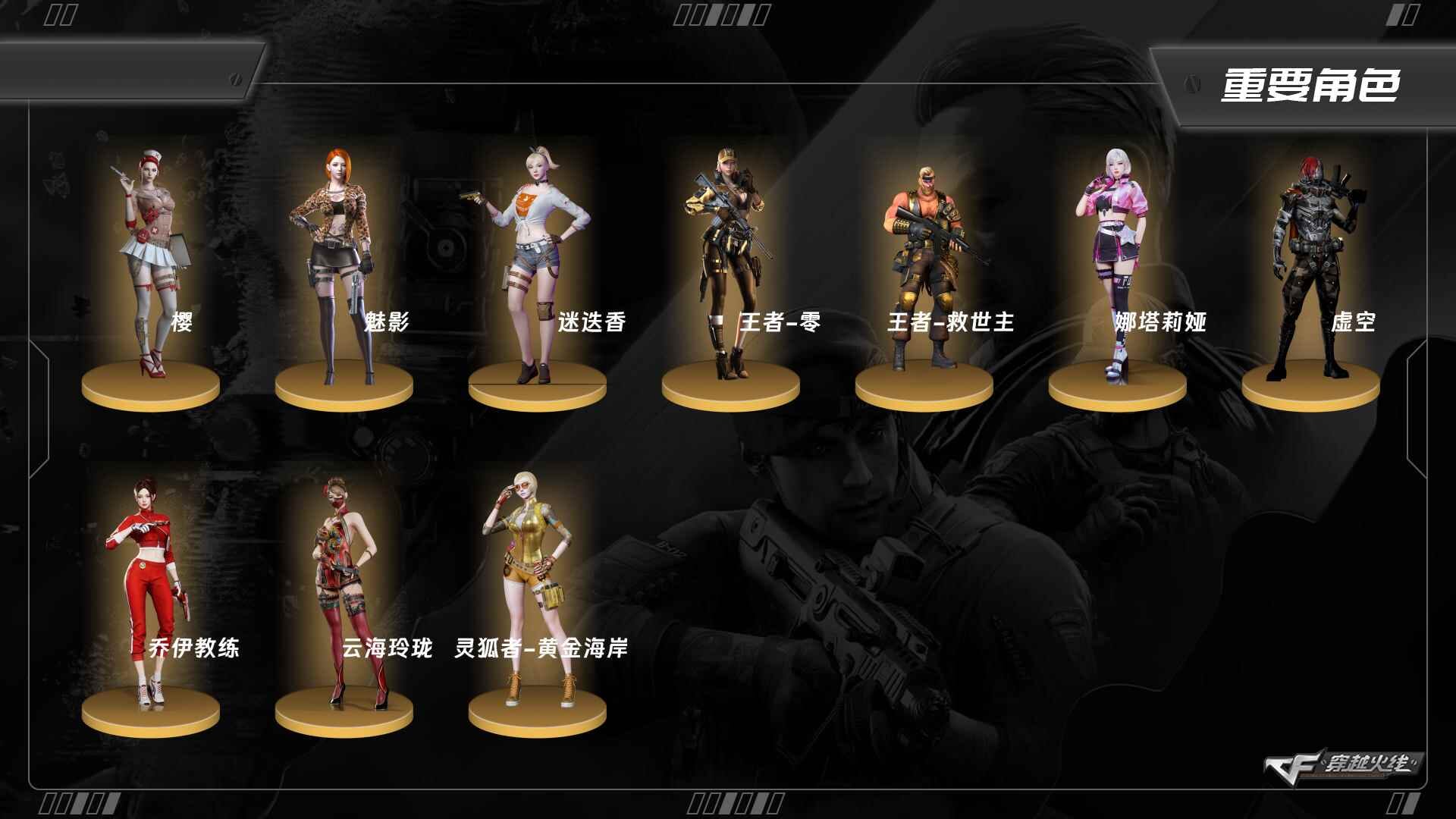 CFQM463965穿越火线账号详情图3 CFQM463965穿越火线账号详情图3