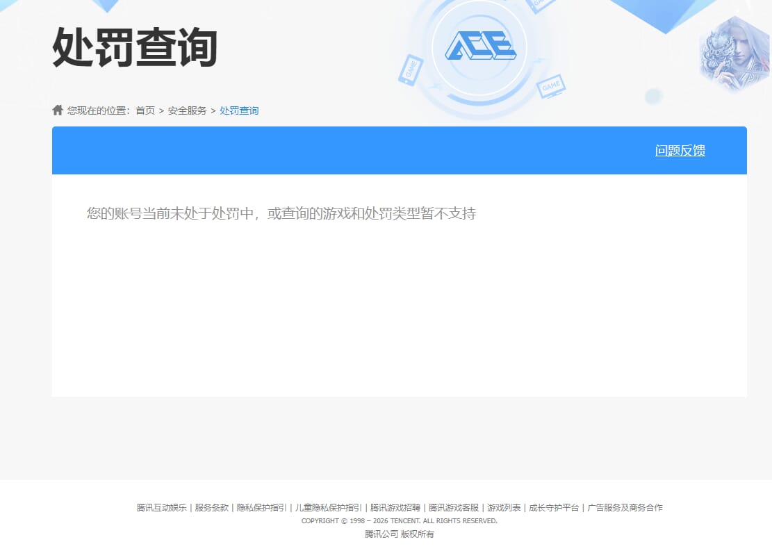 CFQM463965穿越火线账号详情图8 CFQM463965穿越火线账号详情图8