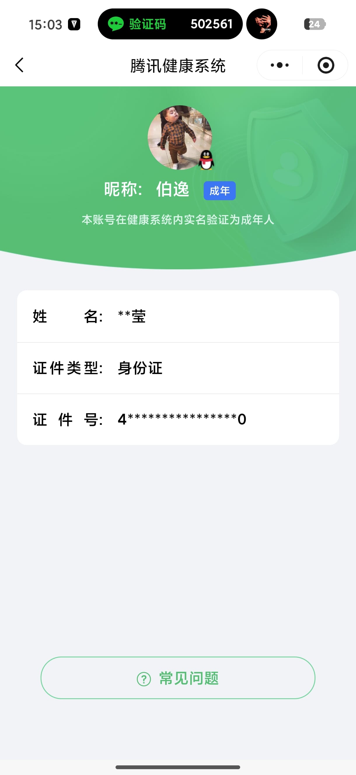 CFQM463965穿越火线账号详情图9 CFQM463965穿越火线账号详情图9